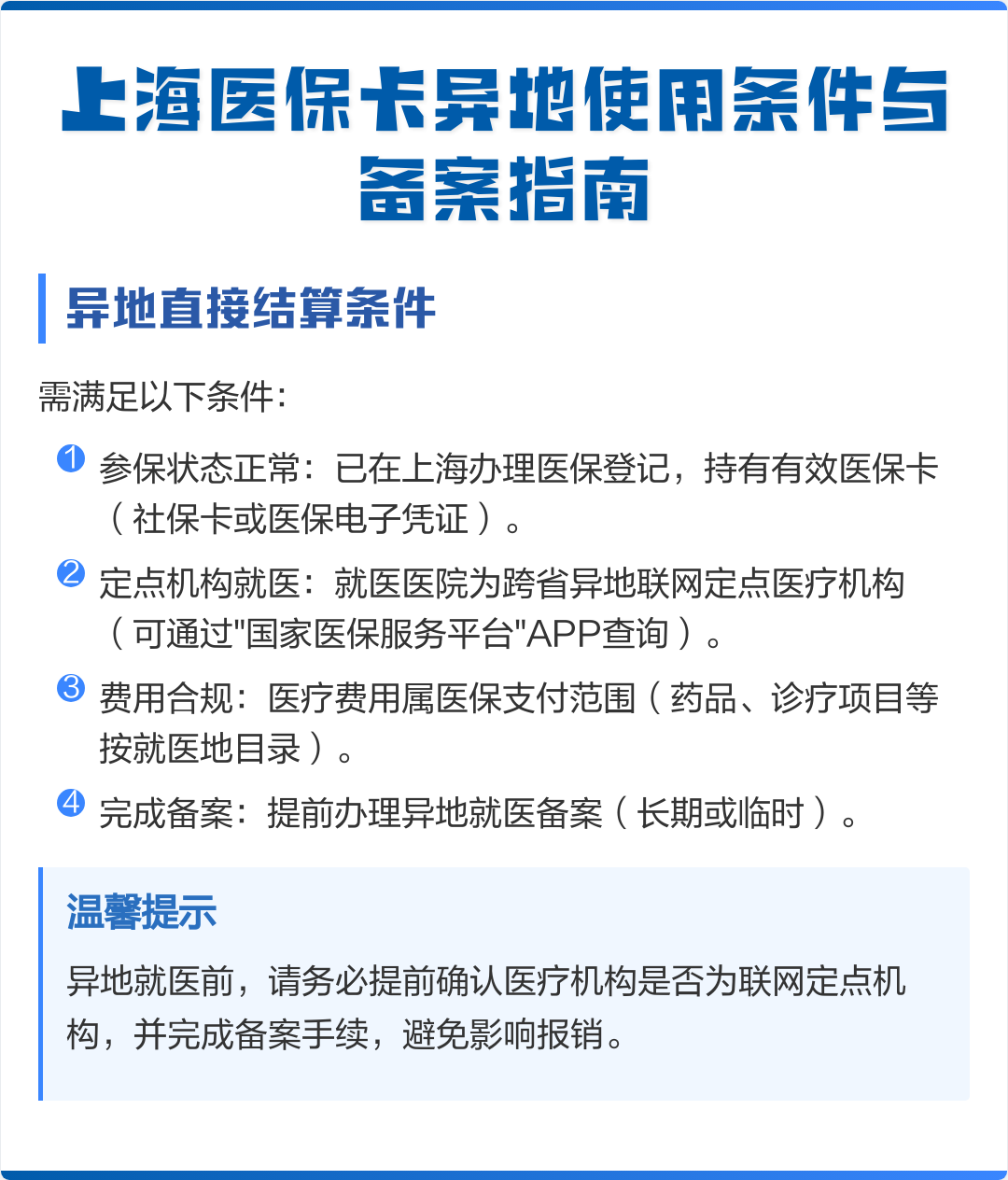 丰城最新上海哪有套医保卡的方法分析(最方便真实的丰城上海哪有套医保卡的地方方法)